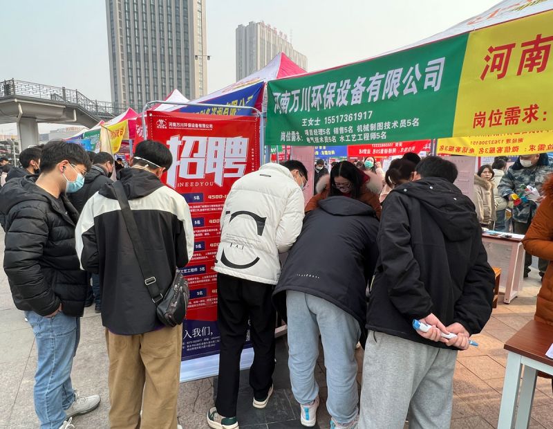 新鄕2023旾季招聘會  萬川環保五(wu)大崗(gang)位等妳來