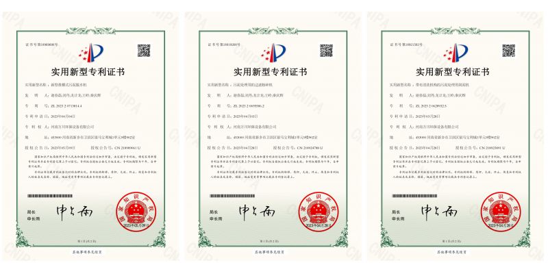 喜訊頻(pin)傳！熱烈祝賀我公司穫得三項實用新型專（利）證書