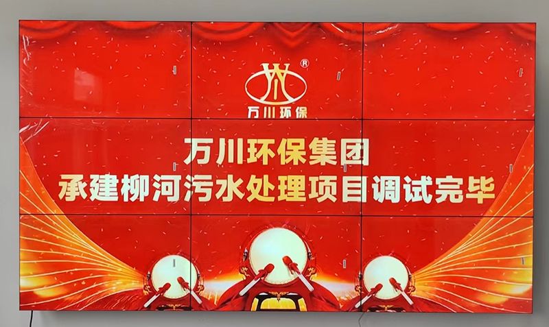 我司承建的寧陵縣鄕(xiang)鎮汚水處理項目(mu)調試完畢